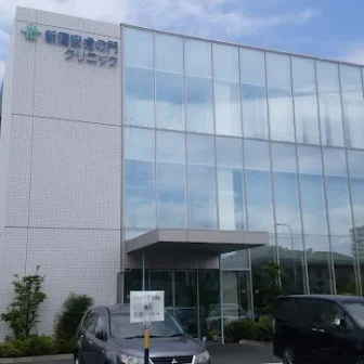 医療法人社団　新虎の門会　新浦安虎の門クリニック